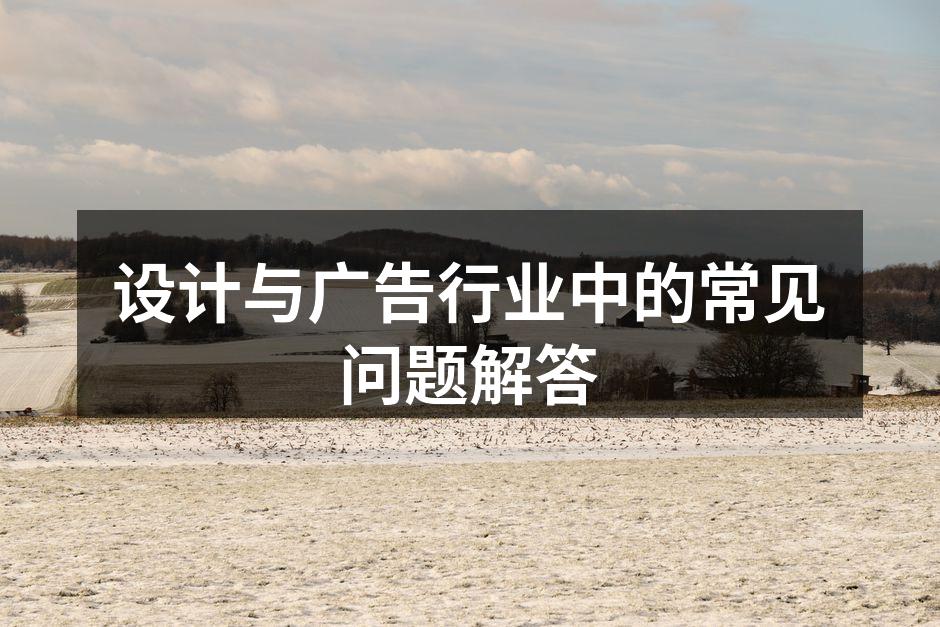 设计预算讨论