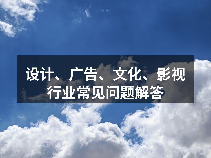 设计行业的创意流程示意图